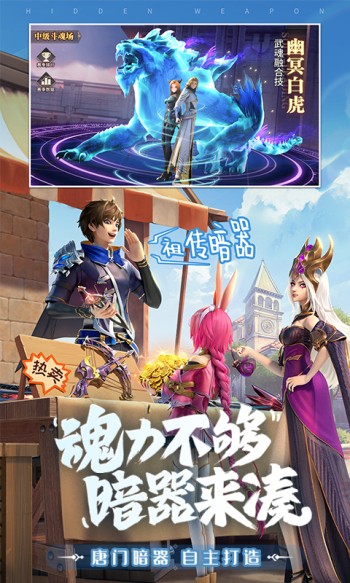 斗罗大陆武魂觉醒口袋版  v1.2.2