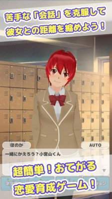 校园少女养成日记 V1.0.0