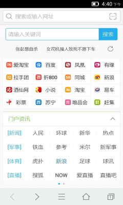 绿茶浏览器旧版本 v8.3