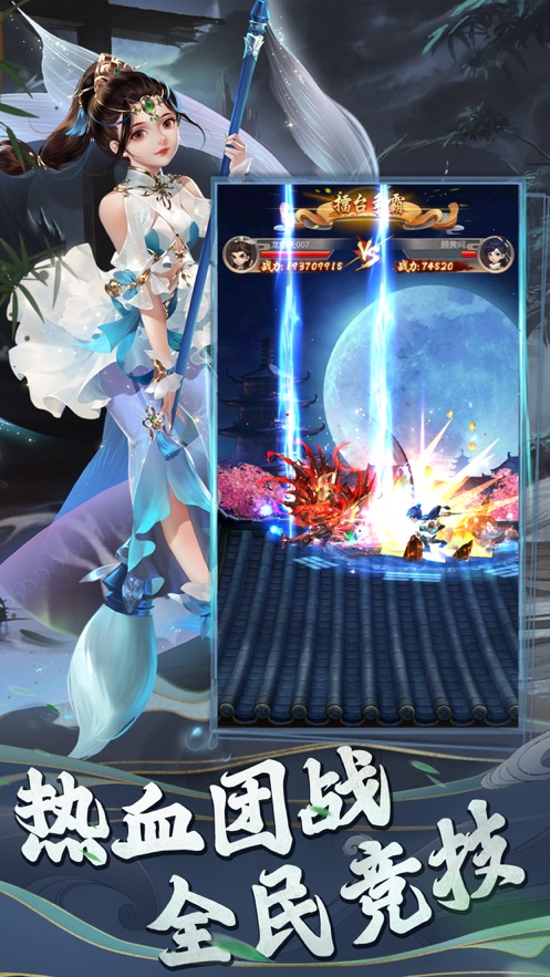 逐尘录手游领红包最新版图片1