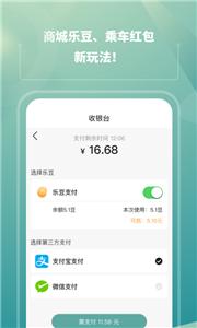 苏e行公交  v3.12.0