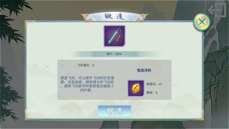 四海琉璃仙缘  V 1.0