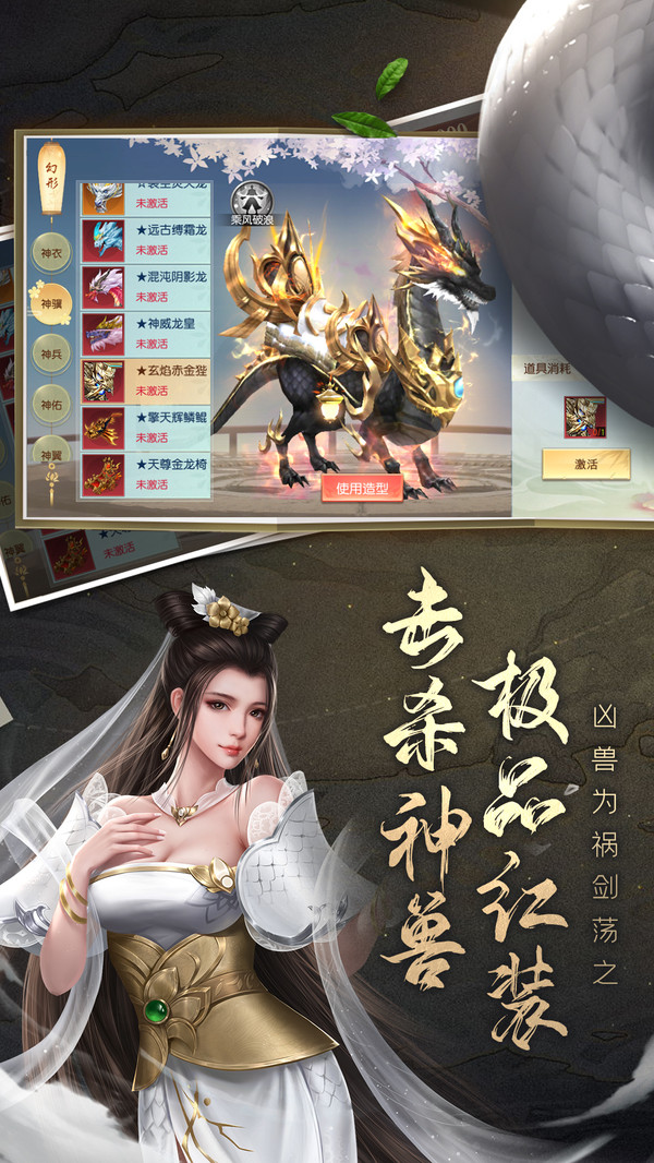 白蛇雷劫之天命觉醒手游官网版  v4.4.1