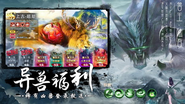 莽荒天下山海修仙手游官方安卓版  v4.4.1