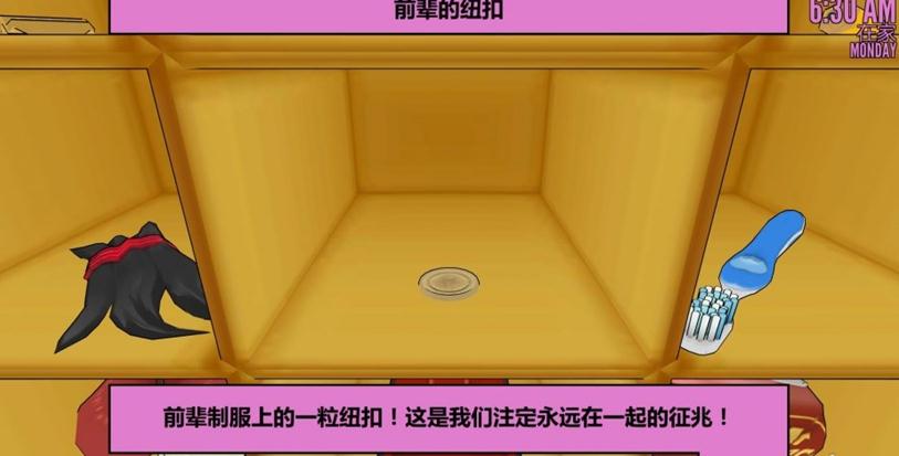 病娇模拟器 v1.0
