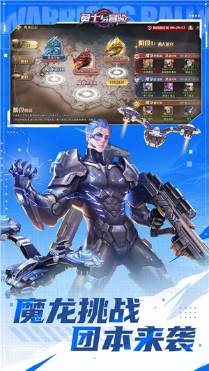 勇士与冒险最新版 v4.3.1