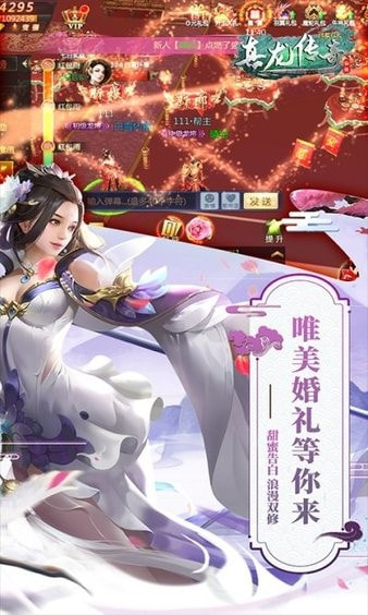 真龙传奇海量版本 v0.0.64