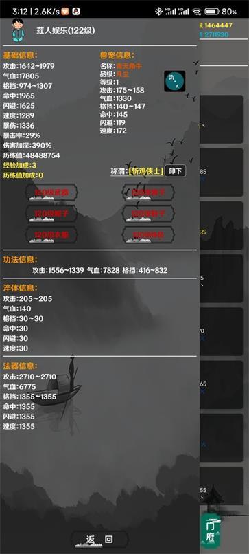 简武手游  v4.18