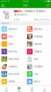 葫芦侠ios版 v3.0.5