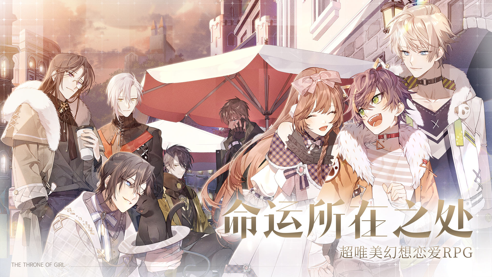 少女的王座3.0.0暑期新版本官方更新版  v5.2.3