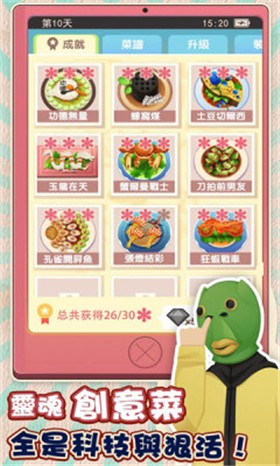 欧吉桑热炒店 v2.22.5