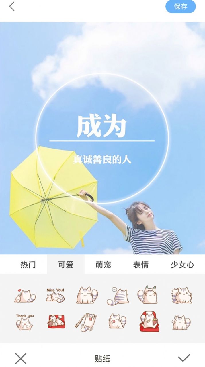 奇趣相机 v1.2