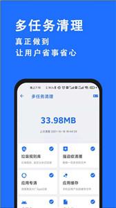 安卓清理君高级版截图1
