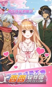 魔法执事消除