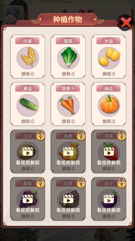 我回老家去种田 v1.0