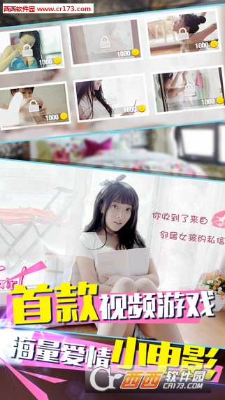 张蓝艺哇邻家妹子安卓版(暂未上线) v1.0 最新版