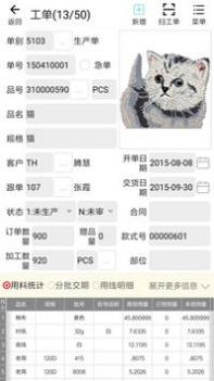 绣花ERP v3.0.5