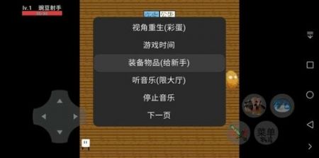 豌豆与僵尸 v3.0.5