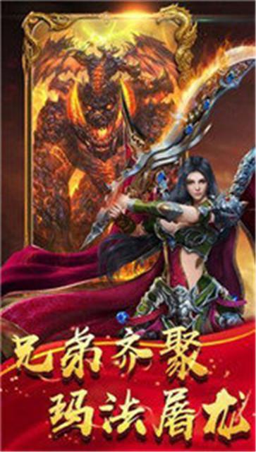 180传奇合击版  v1.0.0