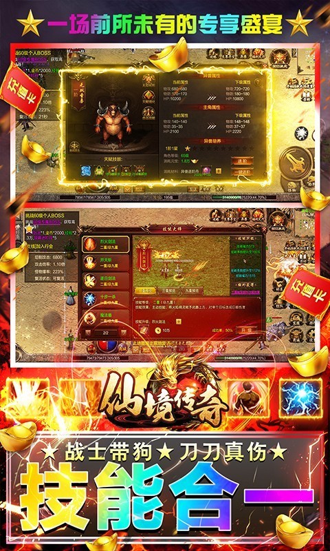 仙境传奇福利版  v1.17.46