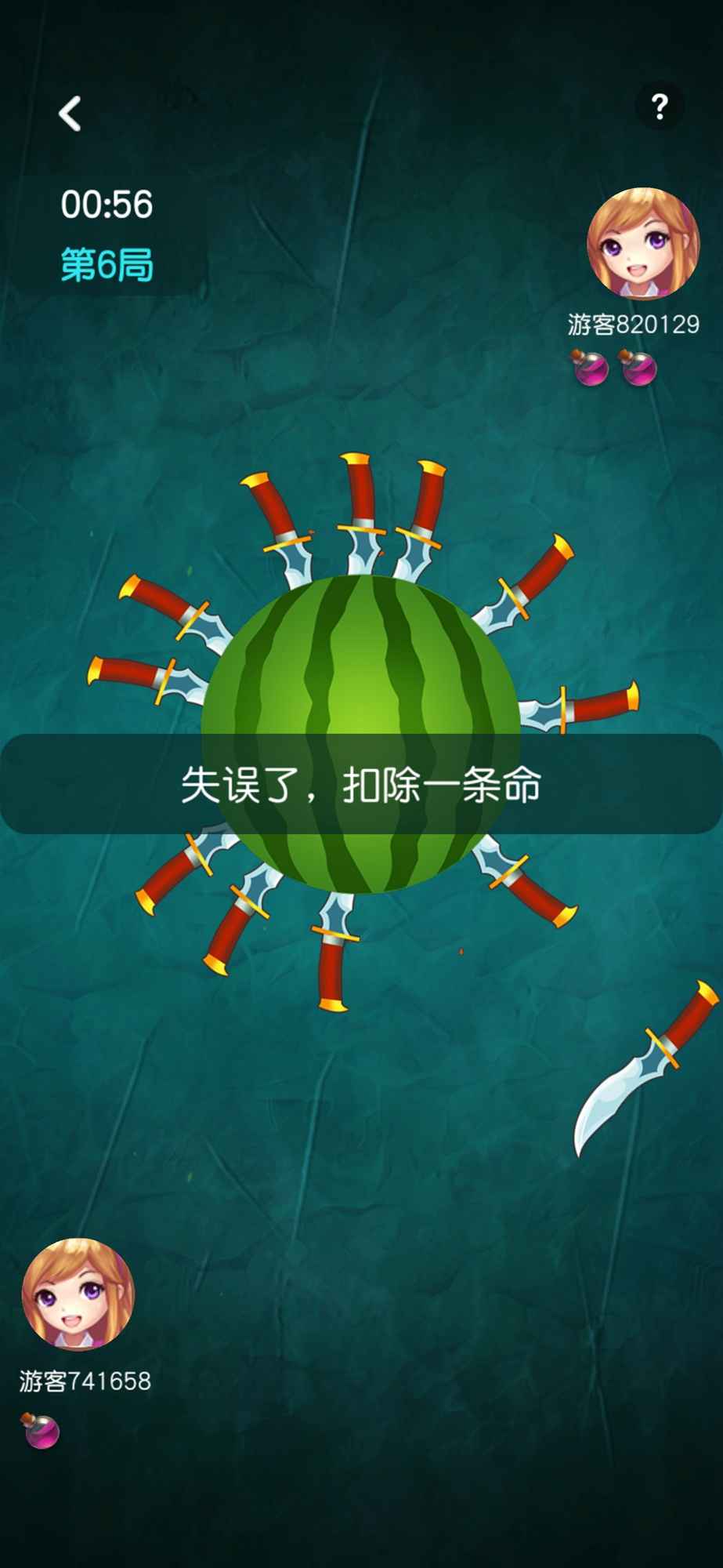 趣游飞刀 v1.0