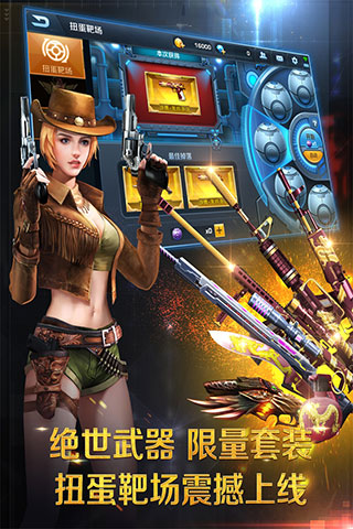 正义枪战 国际服 v3.0.5