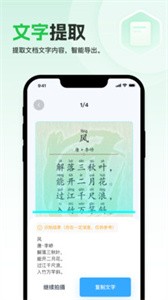 快易扫描  vV1.0.0