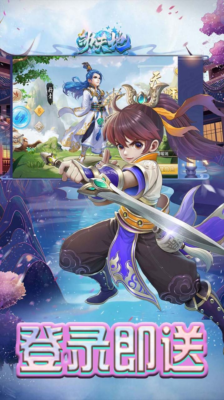 动天地神奇幻想手游领福利红包版  v3.1.2