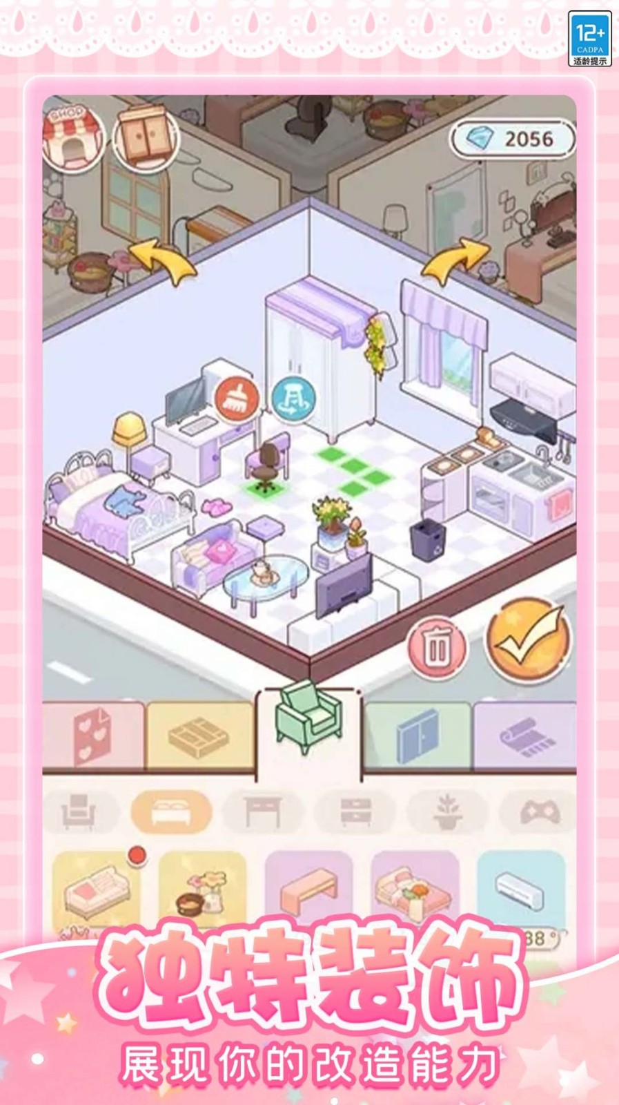 托卡奇妙屋 v1.0.1