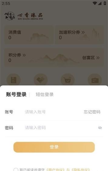 心香臻品 v1.0.39