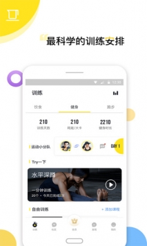 Try健身减肥 v2.0.5