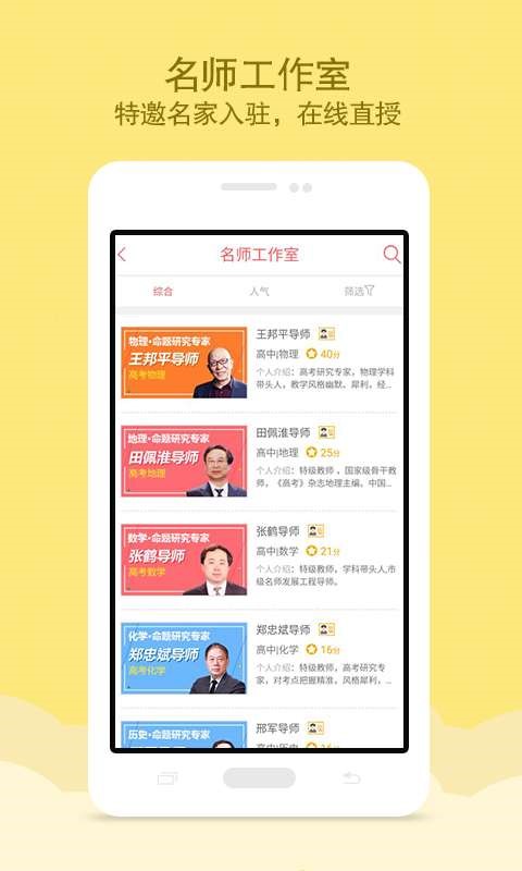 亿家教 2020-07-22 11:51