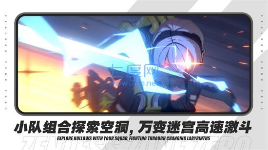 绝区零下载官方版正版