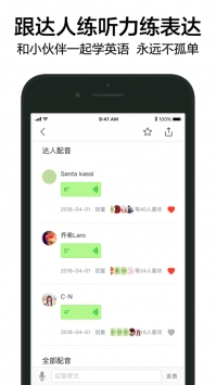 6分钟英语app v2.0.5