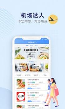 机场行 v3.1.5
