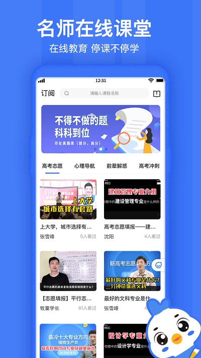 如志愿  v2.4.2