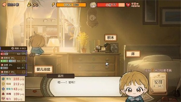 火山的女儿手机版 需要支持安卓系统5.2以上