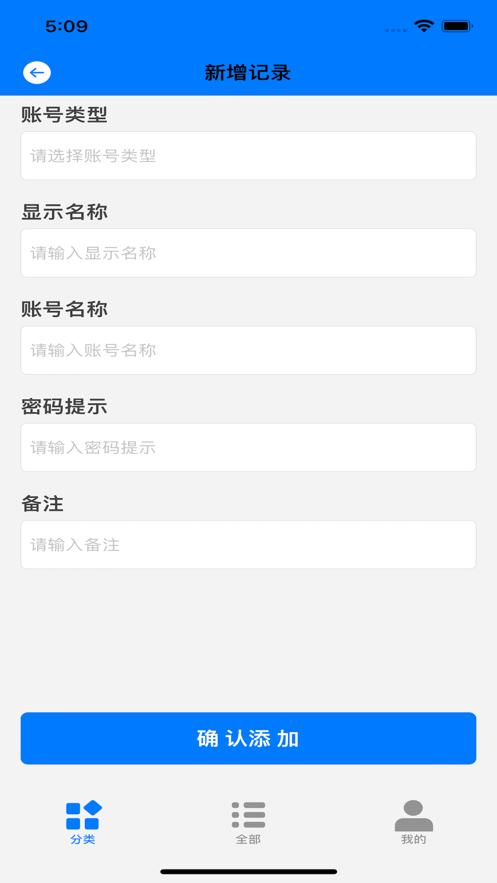 大东账号盒子  V 1.0