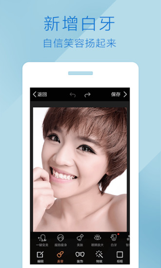 魔图编辑app v1.0