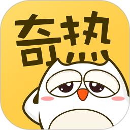奇热漫画app手机版