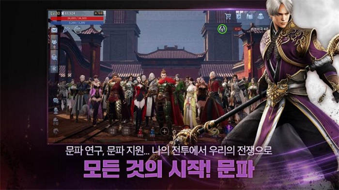 传奇4手游韩服中文官网版（mir4）  v3.4.3