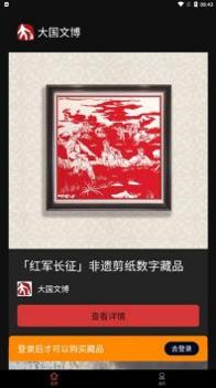 大国文博 v3.0.5