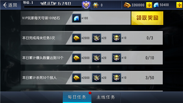 火线冲突破解版无限钻石无限金币内购破解