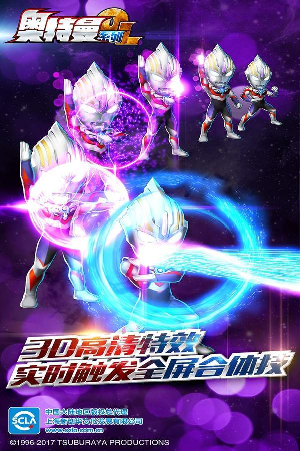 奥特曼系列ol免费内购破解版