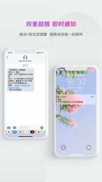 139邮箱手机版 v3.1.5