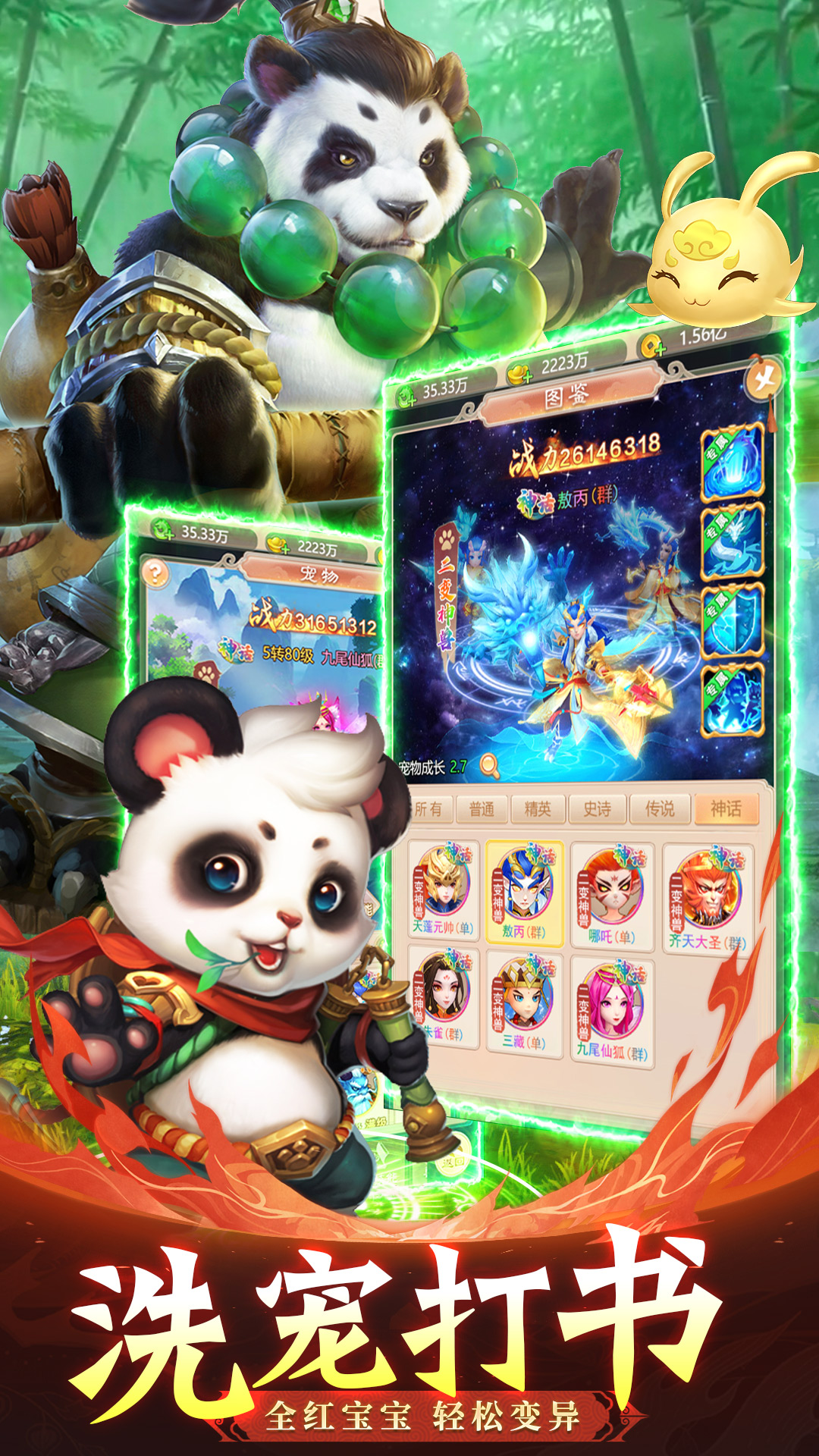西游诛妖录 v1.0.74