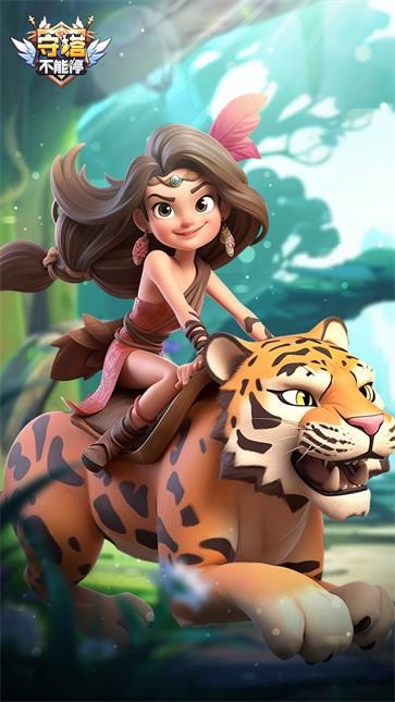 守塔不能停  v3.5