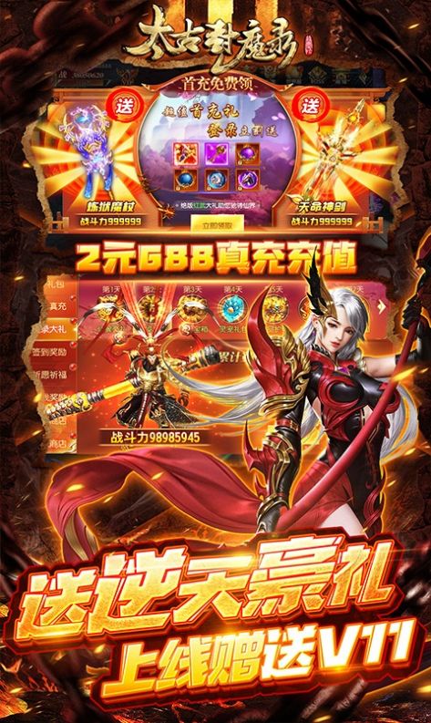 太古封魔录暗黑悟空手游官方版 