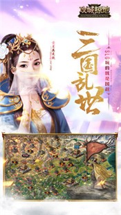 攻城掠地12.7.1 v13.7.1