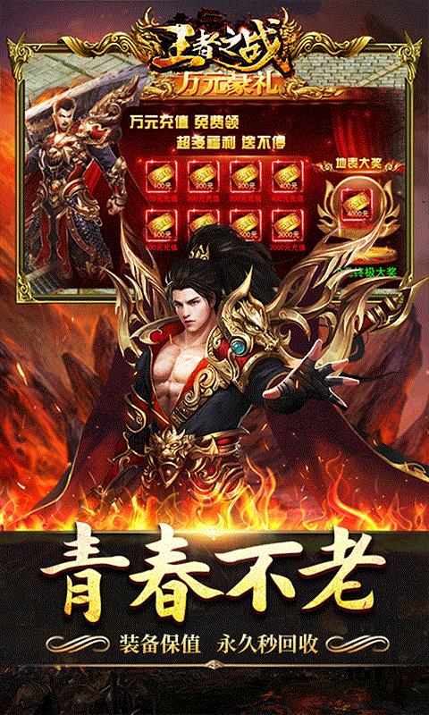 王者之战正版单职业小七 v1.80